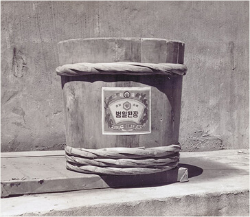 50~60년대 판매된 범일된장