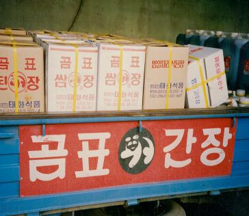 80~90년대 곰표 제품 적재 모습 1