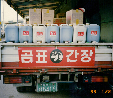 80~90년대 곰표 제품 적재 모습 2