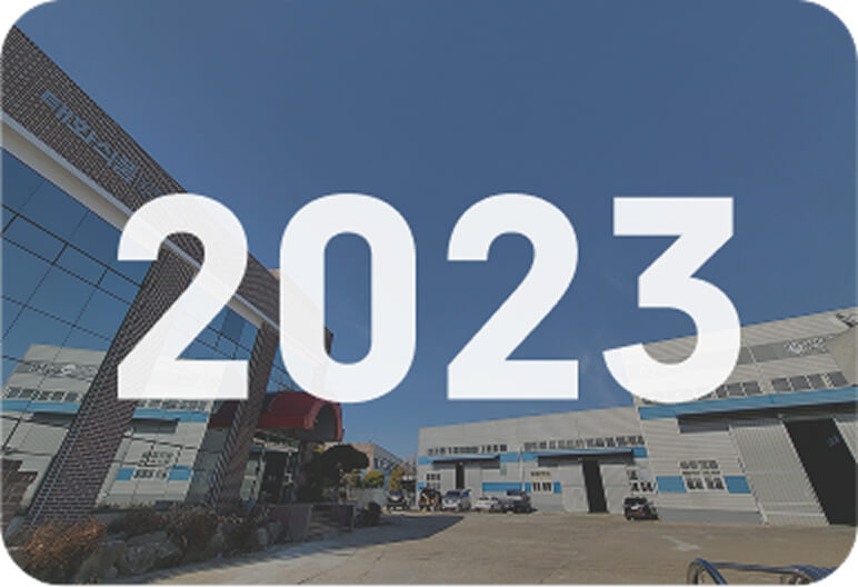 2023년 양산 2공장 오픈